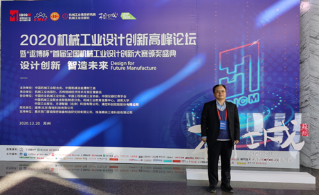 北京市农业机械研究所获首届全国机械工业设计创新大赛铜奖