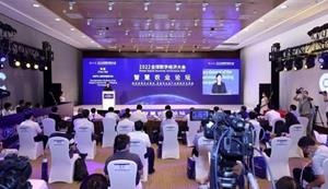2022全球数字经济大会智慧农业论坛在京召开