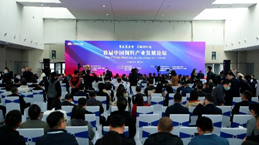 首届中国饲料产业发展论坛在南京举办