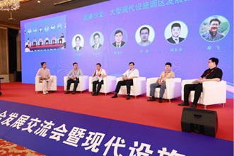 2023农业中关村设施农业发展创新论坛在京成功召开